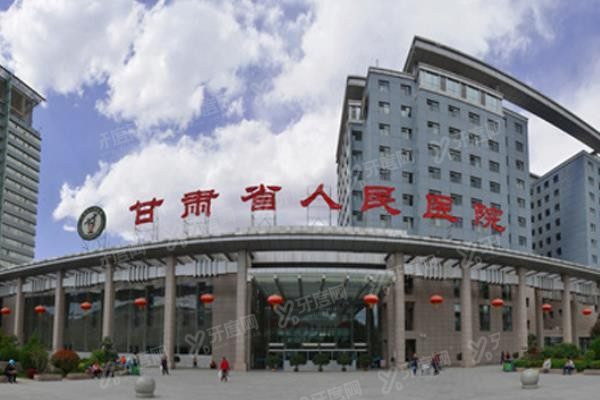 甘肃省人民医院口腔科种植牙价格表www.yadoo.cn
