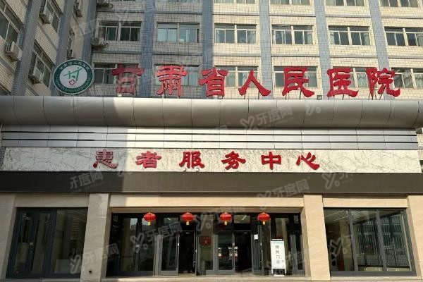 甘肃省人民医院口腔科种植牙价格表www.yadoo.cn
