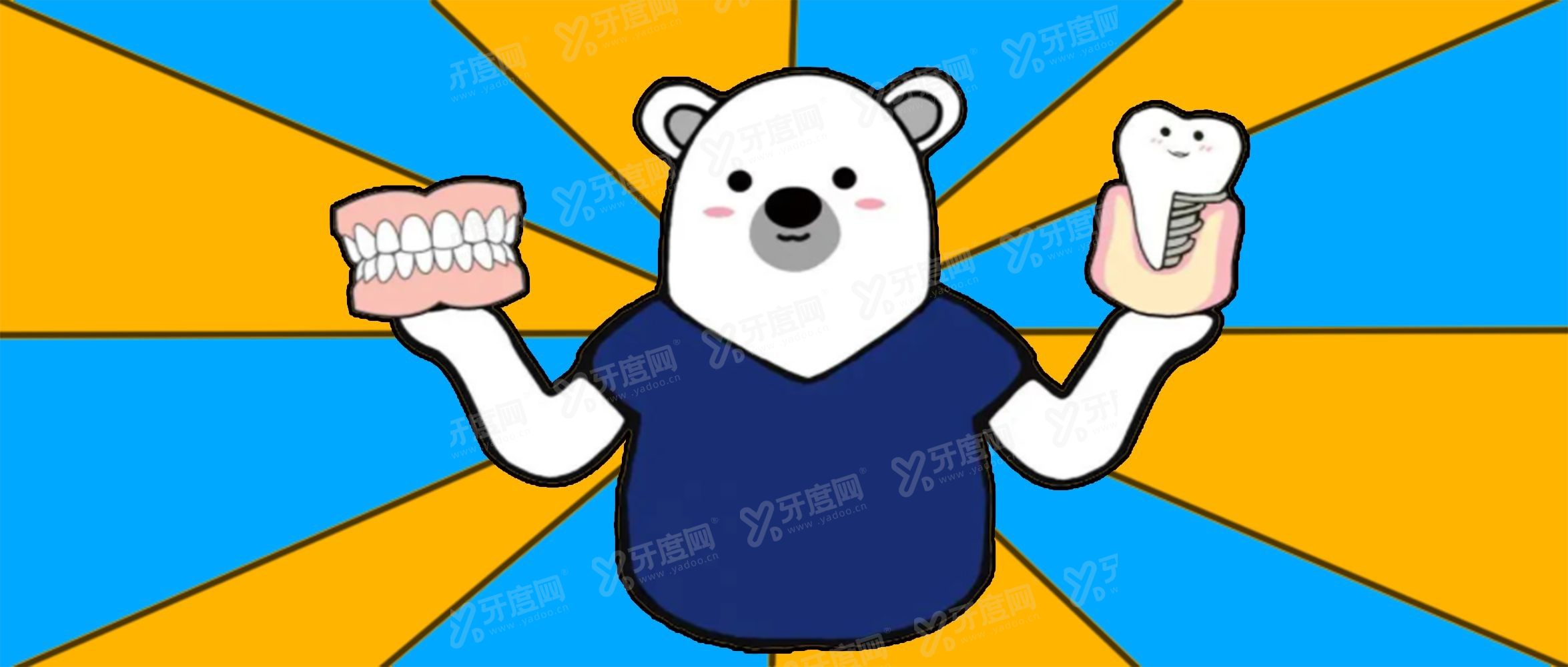 可恩口腔医院种植牙怎么样www.yadoo.cn
