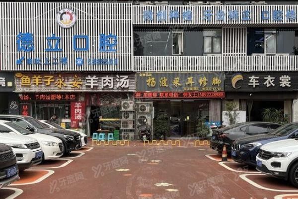 自贡牙齿矫正口腔医院排名前十www.yadoo.cn