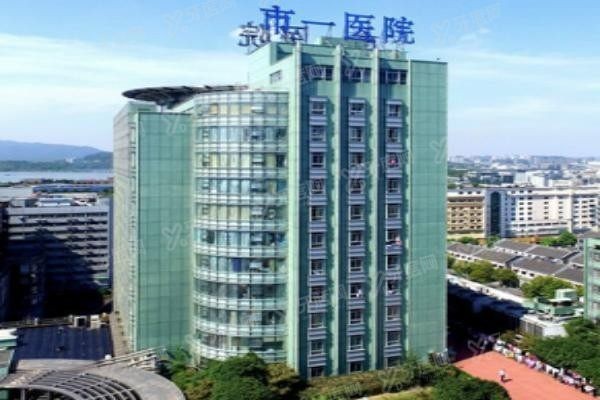 杭州市第一人民医院口腔科预约挂号www.yadoo.cn