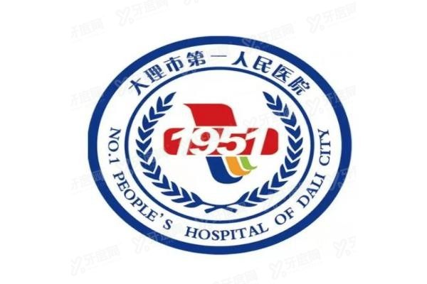 大理市第一人民医院口腔科种植牙价格表www.yadoo.cn20240111158854.jpg