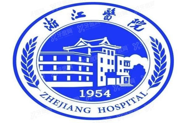 浙江医院口腔科地址在哪里www.yadoo.cn