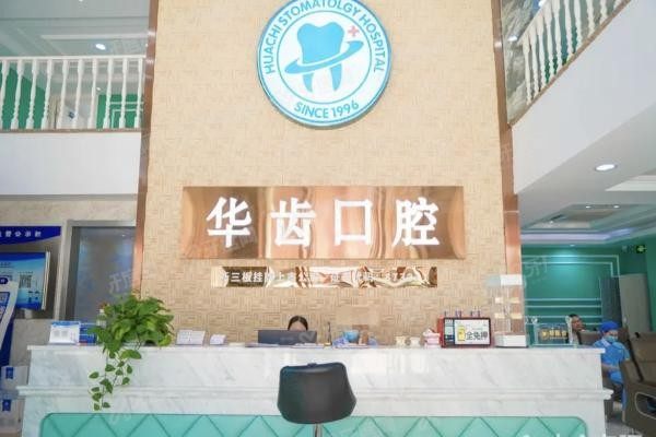 上海金山区口腔医院排名前十www.yadoo.cn