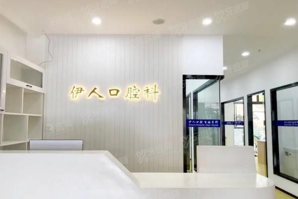 上海金山区口腔医院排名前十www.yadoo.cn