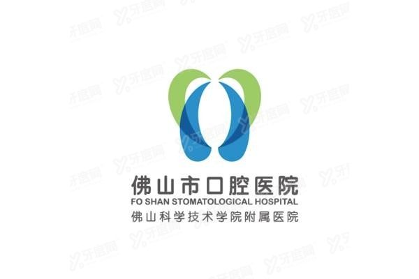 佛山市口腔医院种植牙价格表www.yadoo.cn