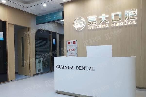 东莞莞大口腔医院怎么样www.yadoo.cn