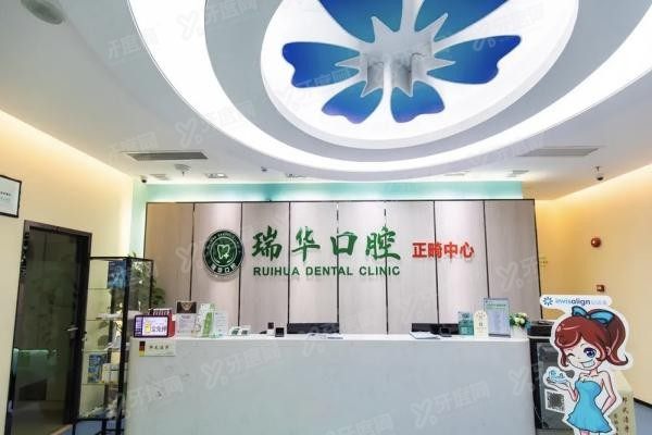 广州瑞华口腔医院种植牙价格表www.yadoo.cn20240112429849.jpg