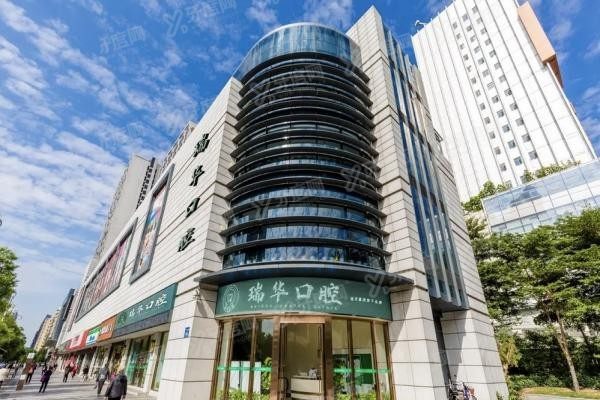 广州瑞华口腔医院种植牙价格表www.yadoo.cn20240112725029.jpg