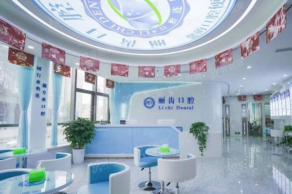 贵阳丽齿口腔门诊部www.yadoo.cn