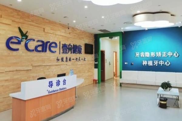 吉林市壹舟口腔医院种植牙多少钱www.yadoo.cn