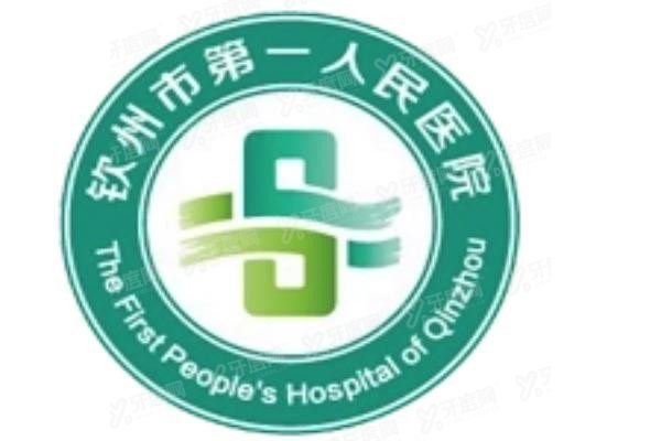 钦州市第一人民医院口腔科种植牙多少钱www.yadoo.cn
