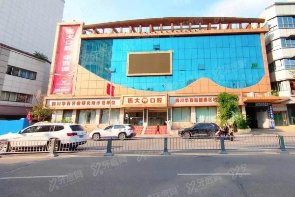 南充医大口腔医院种植牙价格表www.yadoo.cn