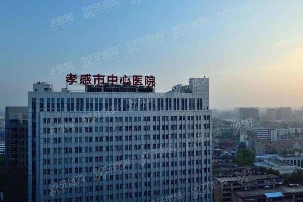 孝感市中心医院口腔科种植牙价格表www.yadoo.cn