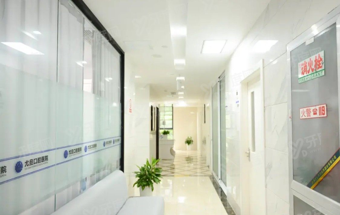 上海尤旦口腔医院收费标准www.yadoo.cn