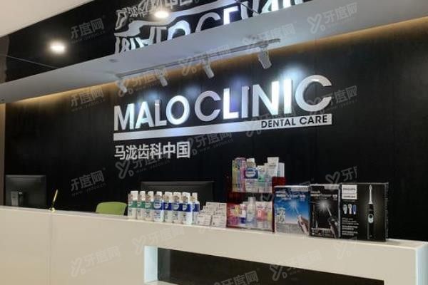 海口马泷齿科www.yadoo.cn