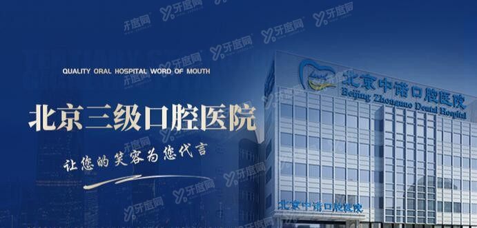 北京中诺口腔医院地铁怎么走