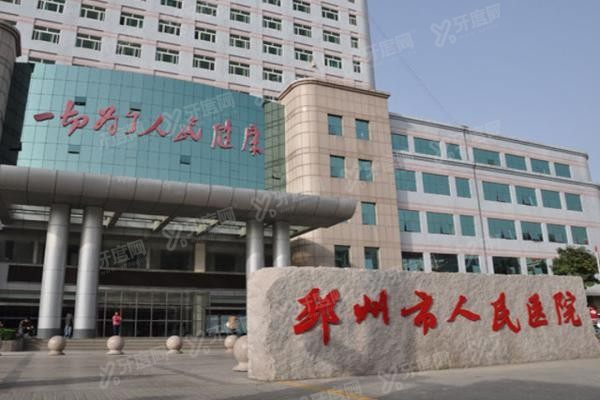 邳州市人民医院口腔科种植牙价格表m.yadoo.cn