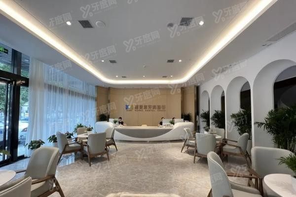咸阳诺贝尔口腔医院价格表公布www.yadoo.cn20240122978046.jpg