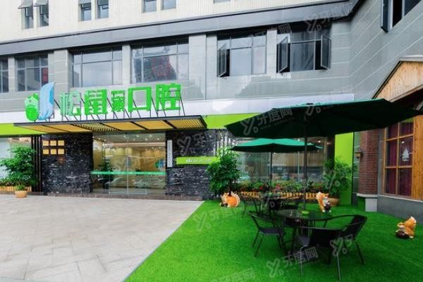 中山小榄牙科医院哪家好www.yadoo.cn