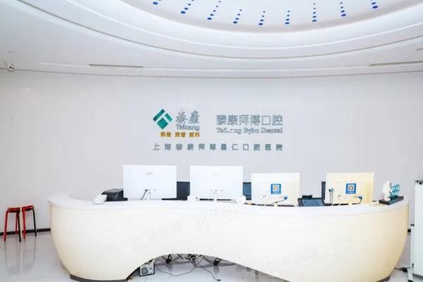 上海拜博口腔医院收费标准www.yadoo.cn