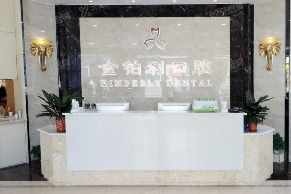 扬州金铂利口腔m.yadoo.cn