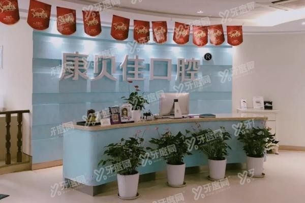 北京东城区种植牙医院排名前十m.yadoo.cn