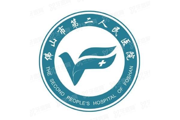 佛山市第二人民医院口腔科种植牙价格表www.yadoo.cn