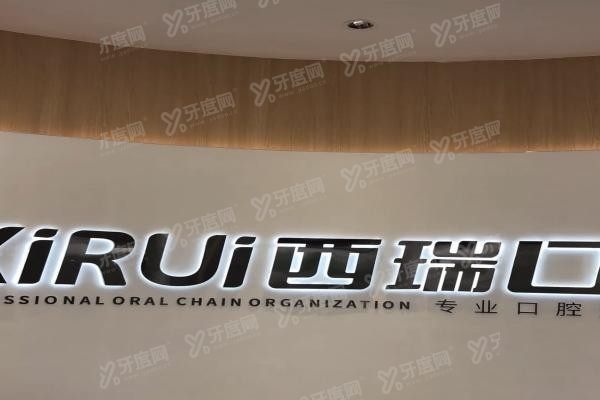 玉溪种植牙医院排行前十名www.yadoo.cn20240125679535.jpg