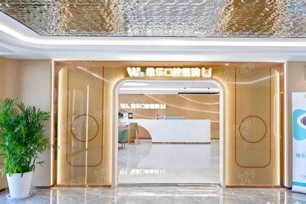 上海虹口区牙科医院哪家好www.yadoo.cn