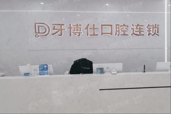 玉溪种植牙医院排行前十名www.yadoo.cn20240125881583.jpg