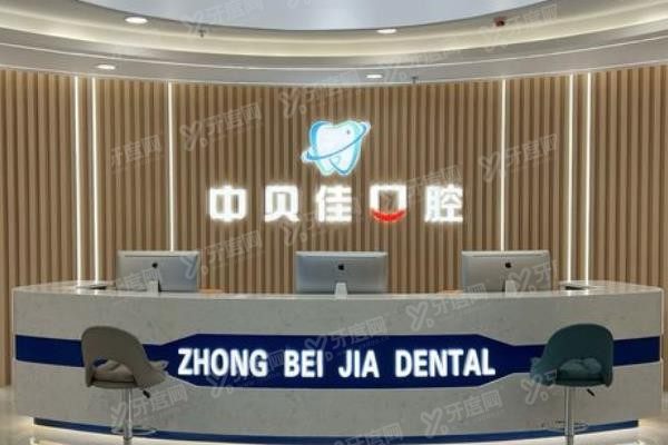聊城种植牙口腔医院排名前十www.yadoo.cn