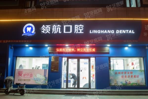 聊城种植牙口腔医院排名前十www.yadoo.cn