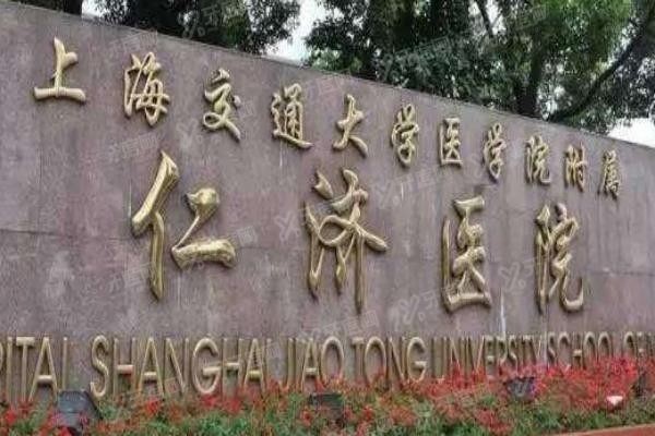 上海仁济医院口腔科怎么预约挂号www.yadoo.cn