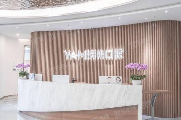 德阳牙米口腔www.yadoo.cn