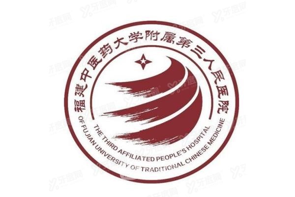 福建省第三人民医院口腔科怎么样www.yadoo.cn20240131584647.jpg