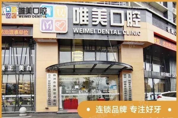 丹东口腔医院价目表查询www.yadoo.cn20240131295537.jpg