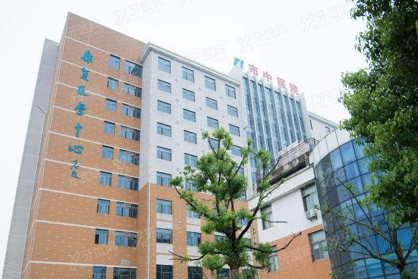 马鞍山市中医院口腔科收费标准www.yadoo.cn