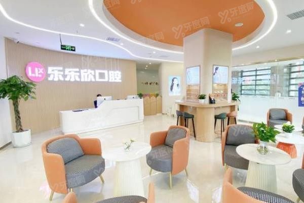 重庆乐乐欣口腔医院价格表www.yadoo.cn