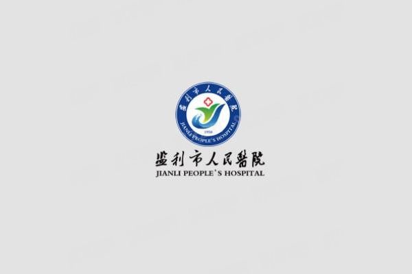 监利市人民医院口腔科价格表www.yadoo.cn