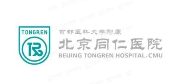 首都医科大学附属北京同仁医院眼科专 家 首都医科大学附属北京同仁医院眼科专 家