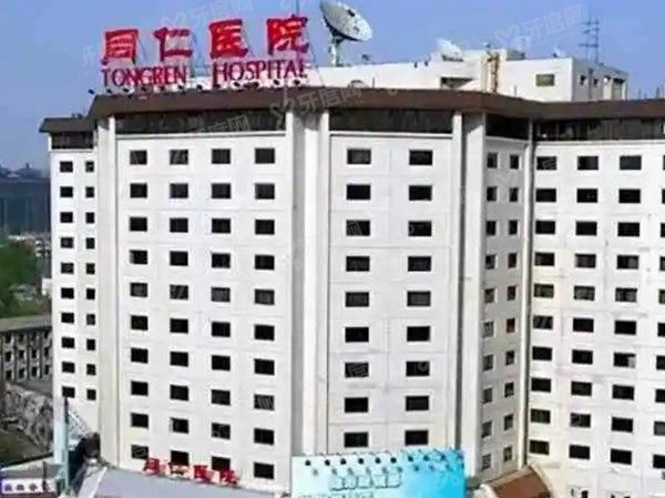 北京同仁医院眼科价格表 北京同仁医院眼科价格表