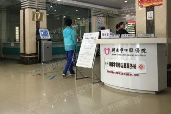 济南市口腔医院收费标准www.yadoo.cn