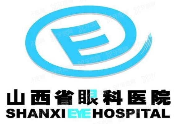 山西省眼科医院怎么样www.yadoo.cn