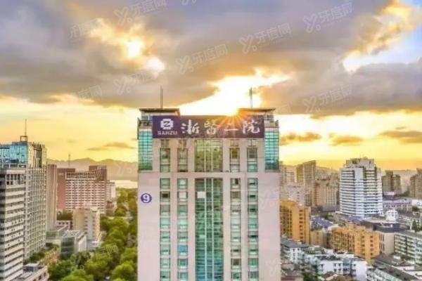 浙江大学医学院附属第二医院眼科.jpg 浙江大学医学院附属第二医院眼科.jpg