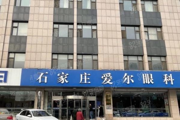 石家庄爱尔眼科医院www.yadoo.cn