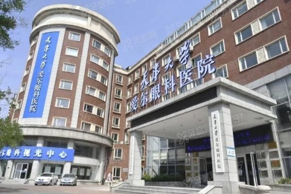 天津爱尔眼科医院www.yadoo.cn20240206481020.jpg