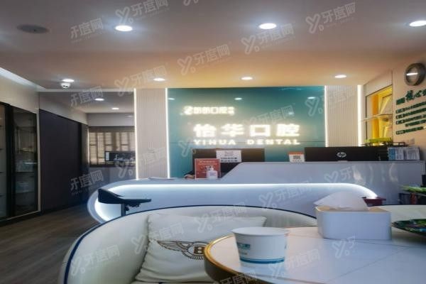 上海朗朗口腔医院怎么样www.yadoo.cn