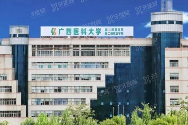 www.yadoo.cn广西医科大学第二附属医院