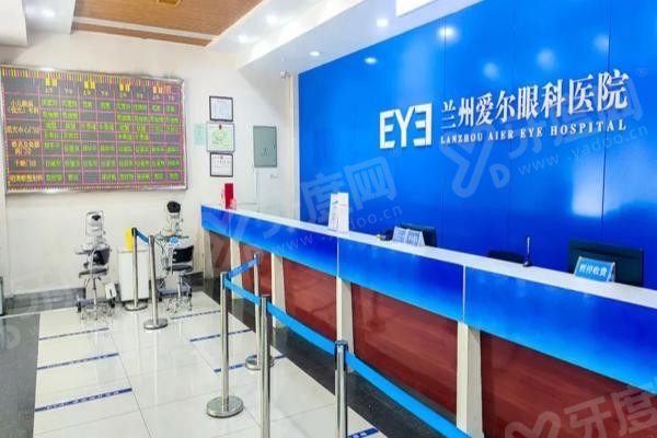 兰州爱尔眼科医院怎么样www.yadoo.cn